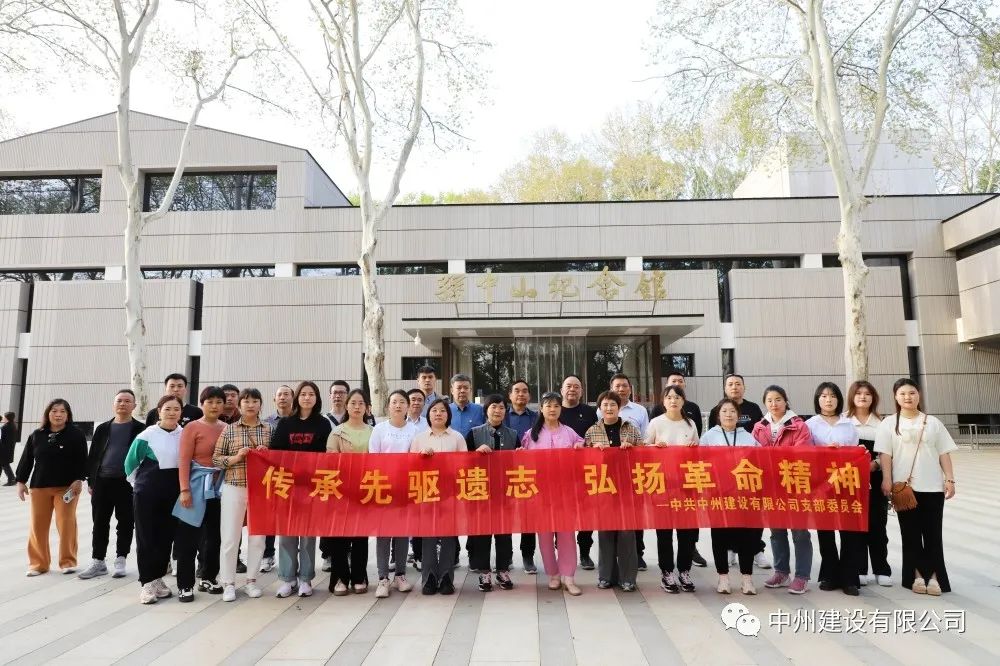 春日赴約，煥新出發(fā)——中州建設(shè)有限公司組織員工團(tuán)建旅游